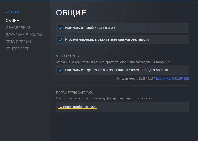 Как отключить цензуру в доте. Параметры запуска для доты 2 для повышения ФПС. Обновление дота 2 стим. Как отключить цензуру в доте 2. Запустить игру доту