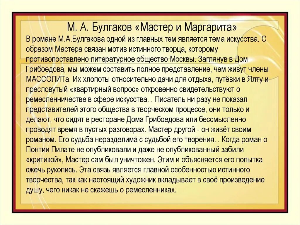 Почему необходимо ценить произведения искусства аргументы. Куприн Тапер. Тапер рассказ Куприна. Краткий пересказ рассказа Тапер. Краткое содержание рассказа Тапер.