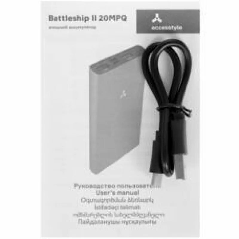 Внешний аккумулятор accesstyle battleship ii 20mpq. Аккумулятор accesstyle battleship 20mpq. accesstyle battleship ii 20mpq. внешний аккумулятор accesstyle arsenic ii 20pqd. battleship ii 20mpq отзывы.