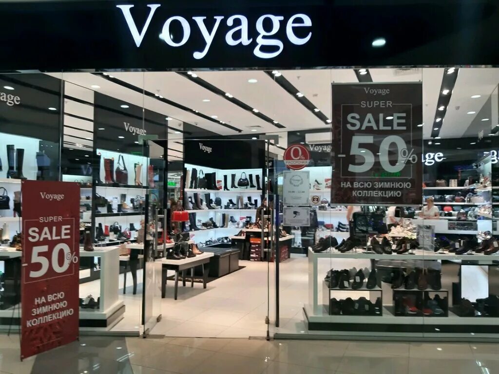 Веранда вояж. 82 вояж. Трц галерея обувь. Hermes voyage parfum запасной. Ресторан вояж смоленск.