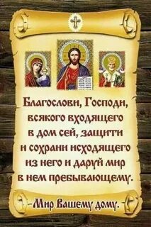 Молитва о благословении на горном хребте