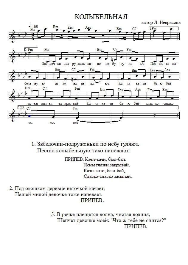 Ноты песни мама солнышко мое. Ноты для музыкального руководителя. Текст. Песню про маму солнышко. Стих про маму и солнышко.