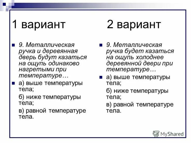 Почему металл холодный на ощупь. Почему металл холодный на ощупь