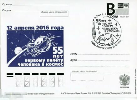 День космонавтики пресс релиз