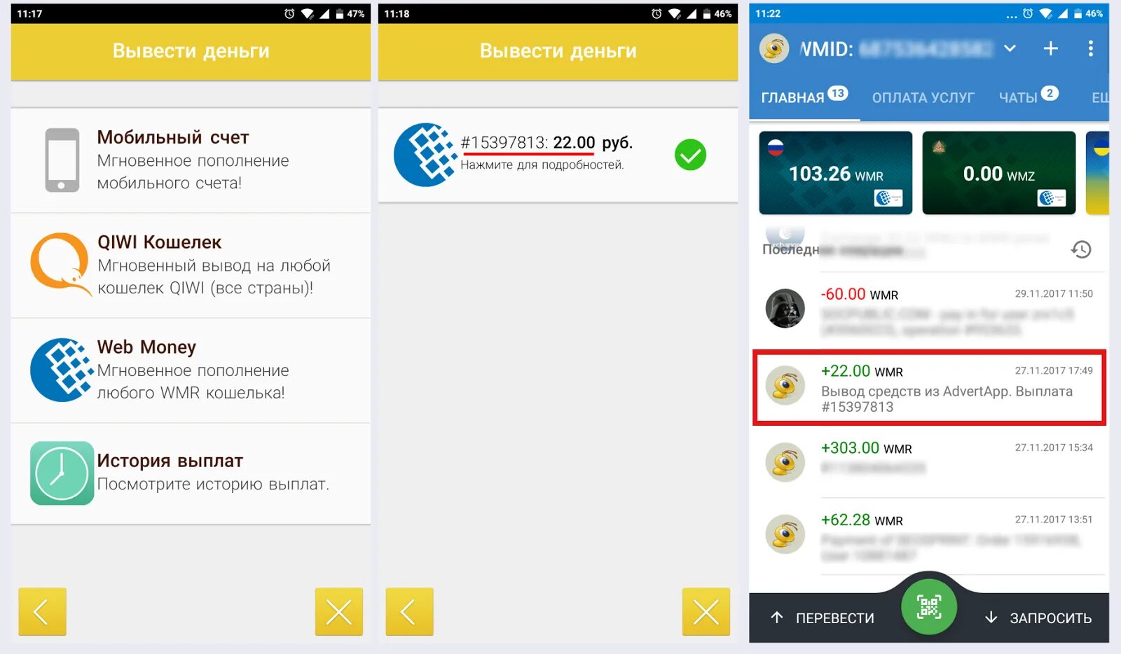 Xblast app как вывести деньги