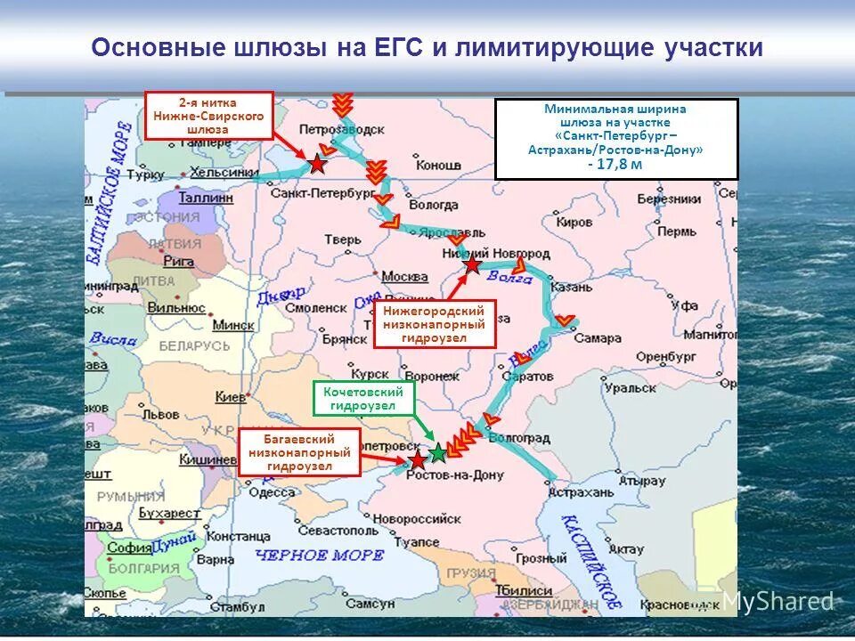 Единая глубоководная система европейской части России. Единая глубоководная система европейской части России карта. Водные пути европейской части России. Судоходные речные пути России.