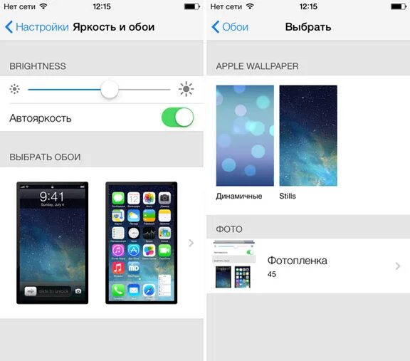 Как на айфоне сделать разные обои. Обои установленные на айфоне. Установка обоев на айфон. Обои в настройках айфона. Обои как iphone установить.