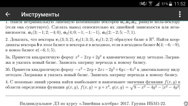 Приведение к диагональному виду методом Лагранжа. Приведение к каноническому виду методом Лагранжа. Метод Лагранжа линейная Алгебра. Канонический и диагональный вид квадратичной формы. Приведение квадратичной формы к каноническому