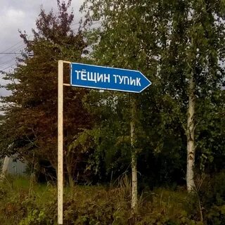 Название деревни любой 3 класс