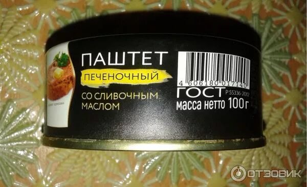 Срок хранения паштетов. Главпродукт паштет печеночный со сливочным маслом. Паштет Главпродукт со сливочным маслом. Паштет Главпродукт печеночный со сливочным маслом 100 г. Паштет с маслом Главпродукт.