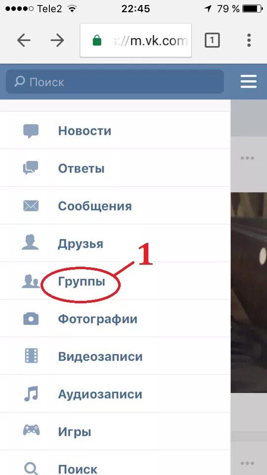 Как создать статью с телефона. Как сделать фото для вк. группа вк на телефоне. создать группу в вк с телефона. вконтакте на телефоне.