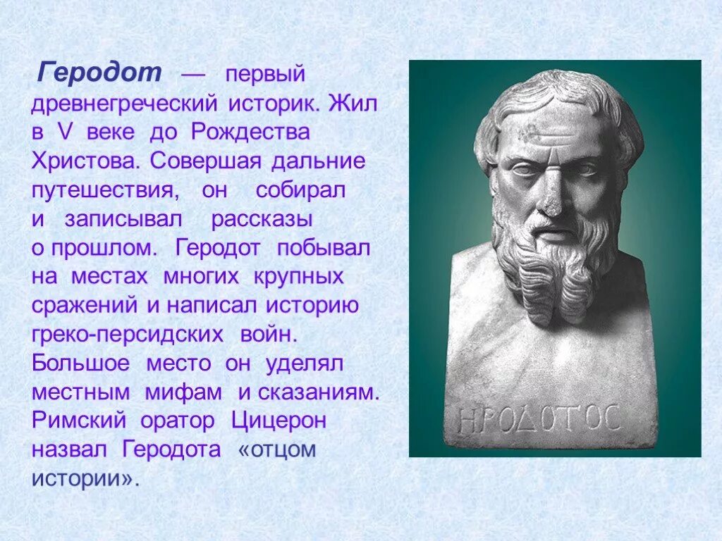 Некоторые историки считали