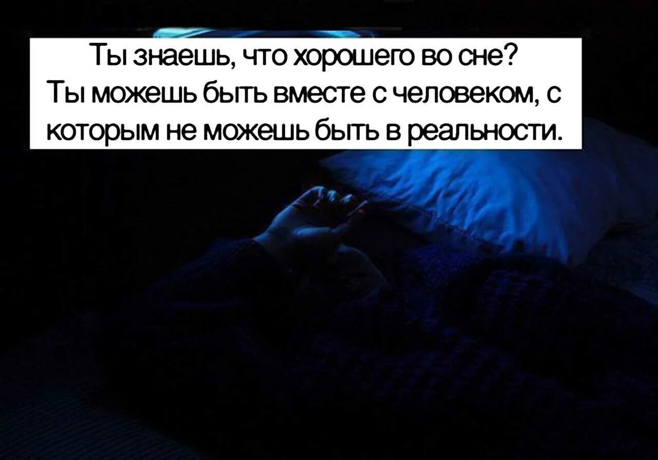 Почему при температуре странные сны