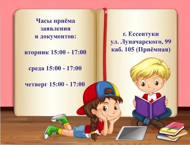 втб ессентуки график работы