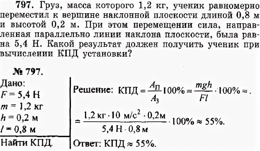 Груз масса которого