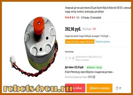Ошибка пылесоса xiaomi