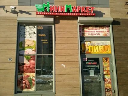 Называется маркет