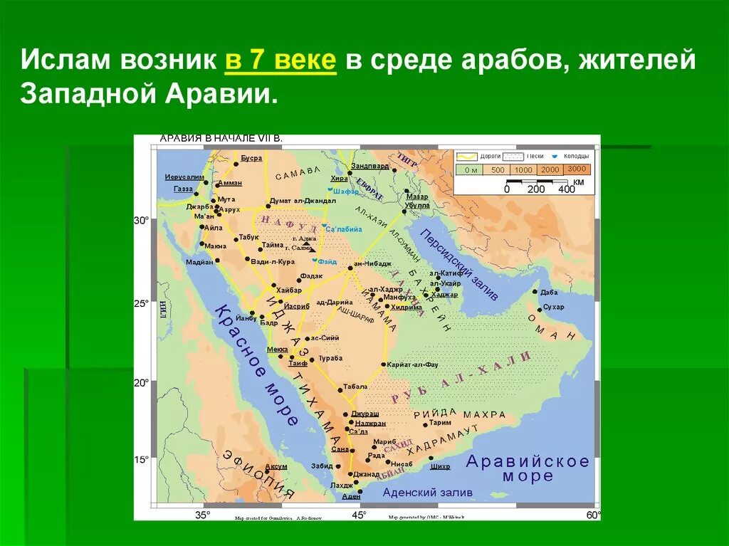 Полуостров место расселения арабов в исламе. Аравийский полуостров возникновение Ислама. Аравийский полуостров Зарождение Ислама. Аравийский полуостров Родина арабов. Аравийский полуостров 7 век на карте.