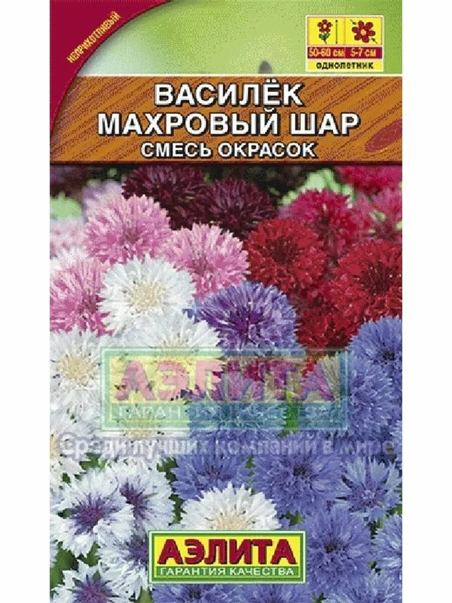 Васильки смесь. Василек Бенефис махровый смесь Аэл. Василек конфетти махровый смесь Аэл. Василек Бенефис махровый однолет.0,5г..