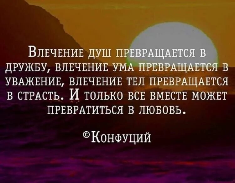 Единение цитаты. Высказывания о душе человека. мудрецы про любовь. цитаты про любовь. мудрые цитаты.