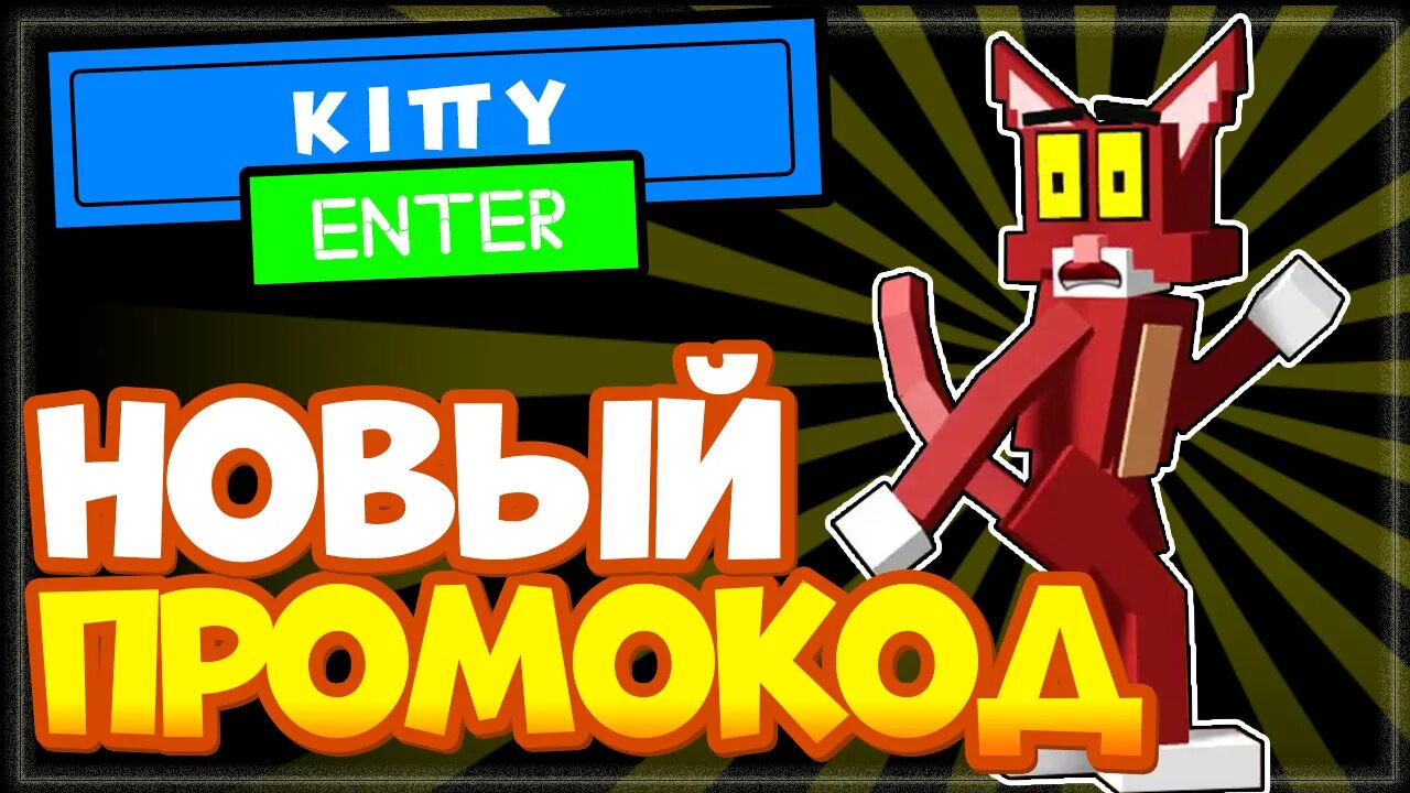 Kitty codes. Коды в кафе Хелло Китти РОБЛОКС. Roblox промокоды на животных. QR код РОБЛОКС.