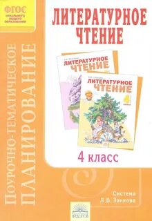 Лит чтение 2 класс программа