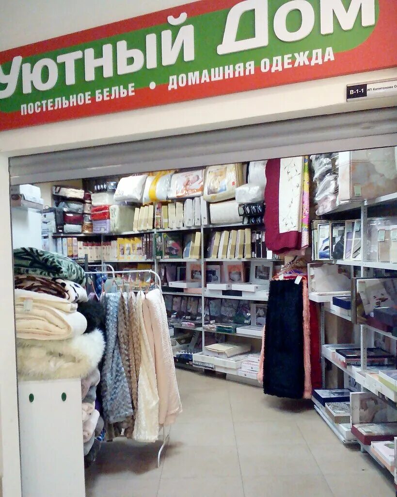 Товары от домашний магазин. Номер домашний магазин. Домашний магазин канал. Домашний магазин. Лексина 46 симферополь.