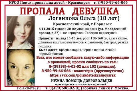 Почему девушки пропадают