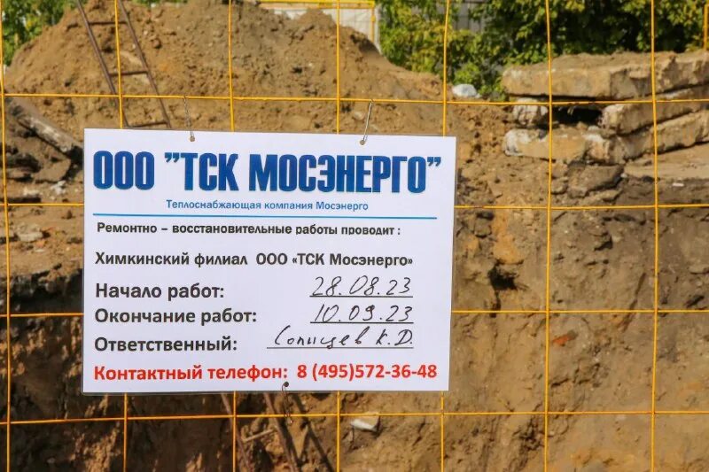 сайт мосэнерго химкинский филиал. тск мосэнерго официальный сайт. тэк мосэнерго логотип. тск мосэнерго говорово. мосэнерго башни в химках.