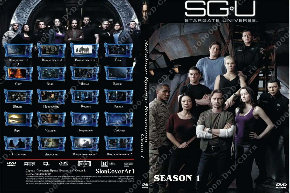 Stargate universe корабль. Звездные врата вселенная читать. Звездные врата вселенная читать. Звездные врата: вселенная (сериал 2009 – 2011) gjkcnth. Звездные врата вселенная корабль судьба.