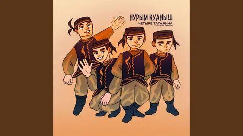 Татары и армяне