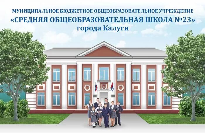 Сш калуга 2009 логотип. Школа 7 калуга. Сш калуга. Динамо центр. Сш калуга.