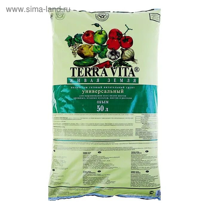 Terra vita 50 л купить. Земля Живая универсальная 50л Terra Vita.