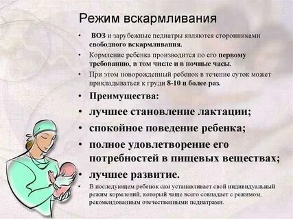 Роль медицинской сестры в организации грудного вскармливания