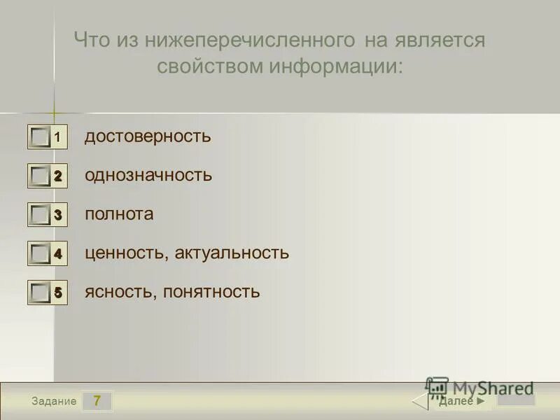 что из нижеперечисленного относится. что не является особенностью предпринимательской деятельности. деньги относятся к фактору производства. что из перечисленного относится к личным правам. положения относящиеся к принципам юридической ответственности.