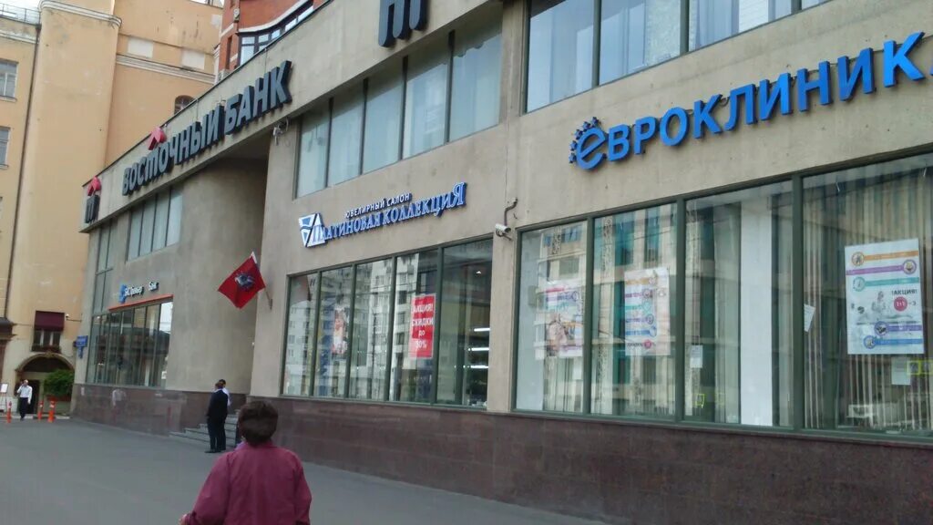 Больше не работает: Вестерн Юнион, денежные переводы, Москва, улица Красная Прес