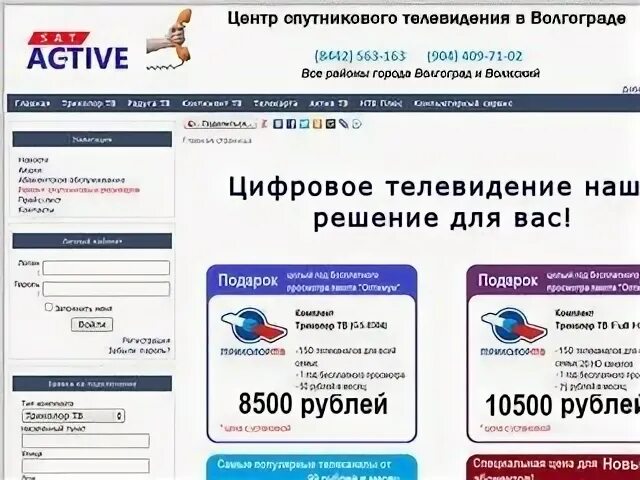 Заказать сайт волгоград