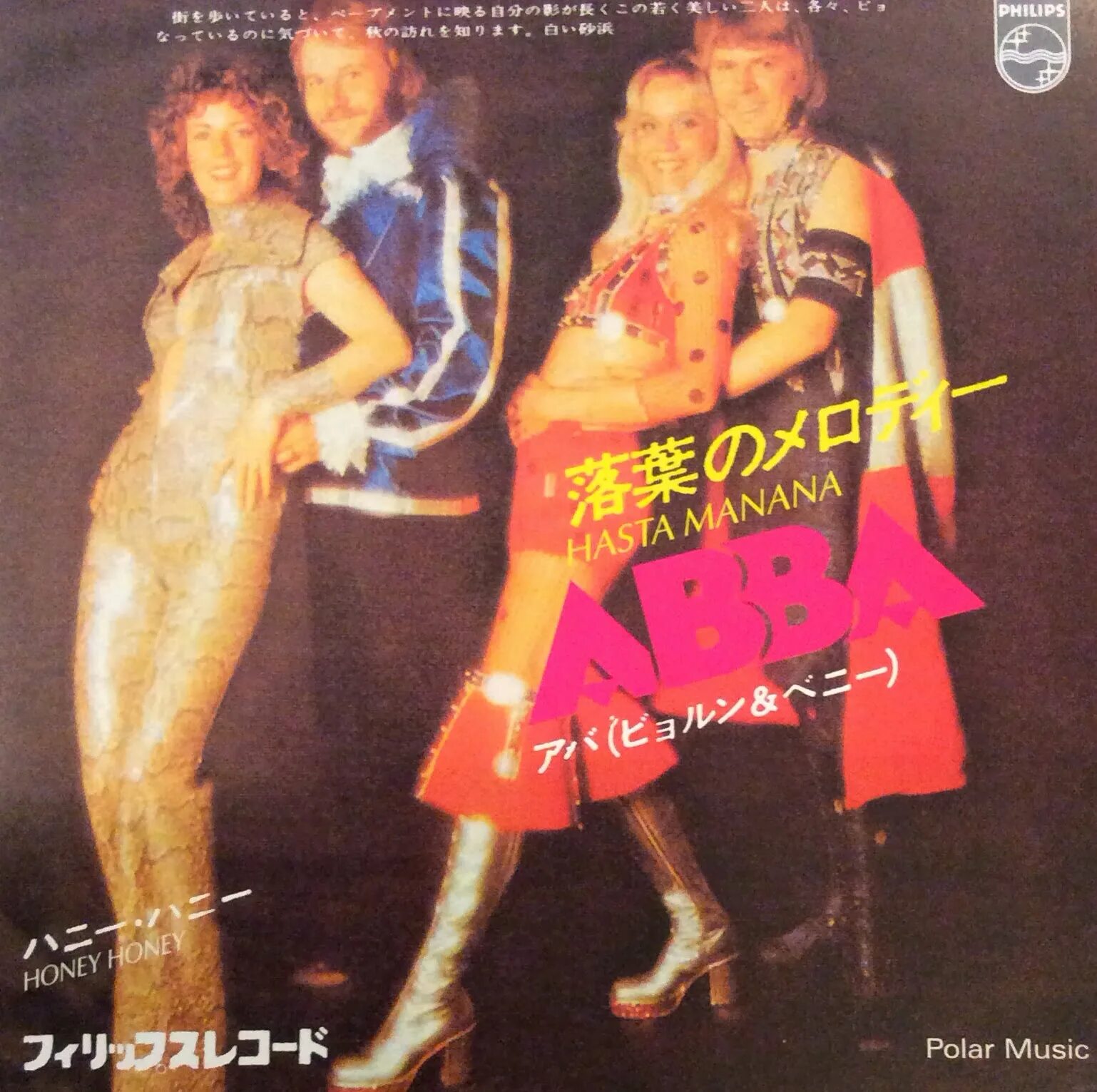 Hasta manana песня. Judy stone - 1976 - hasta manana. Картинка hasta mañana. Hasta manana. Ridero.