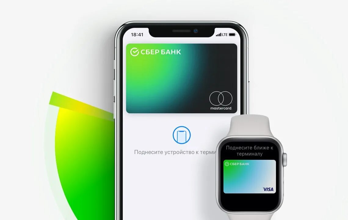 Как поставить сбер пей. Сбербанк apple pay. мир сбер pay apple. мир сбербанк айфон. apple pay мир сбербанк.