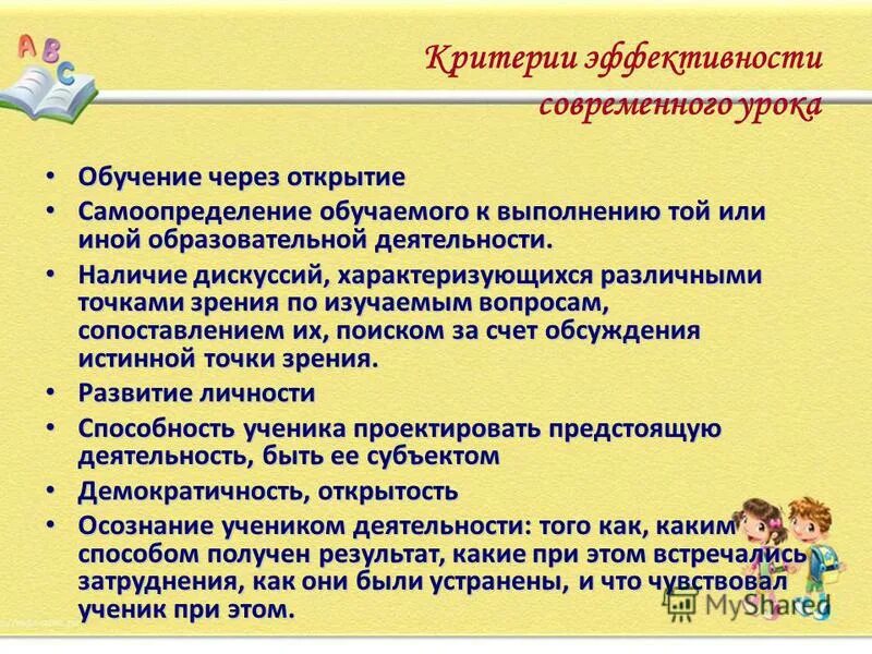 современный урок схема. качество современного урока. качество современного урока. современный урок презентация. качество современного урока.