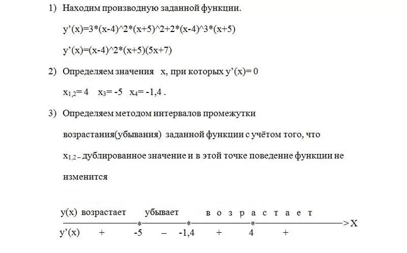 Найдите промежутки убывания и возрастания функции y= x2+5x. Найдите промежутки убывания функции: y= x3-3x2. Найдите промежутки убывания функции y 2x 3+9x. Найдите промежутки возрастания и убывания функции y=-3x^2+4x.