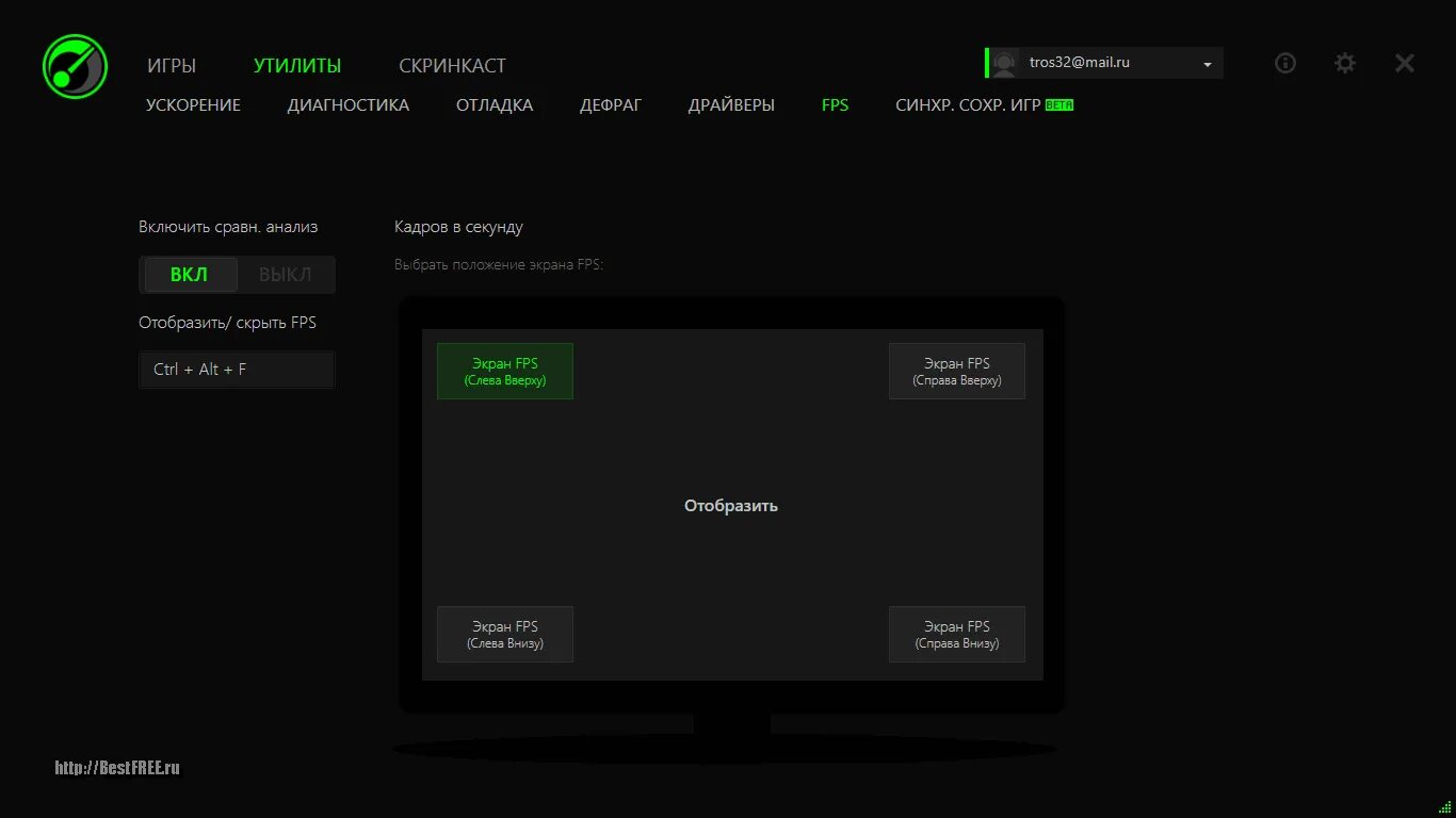 Программа для увеличение игр. Razer cortex fps. ускорение игр. razer программа. приложение ускорение игр.