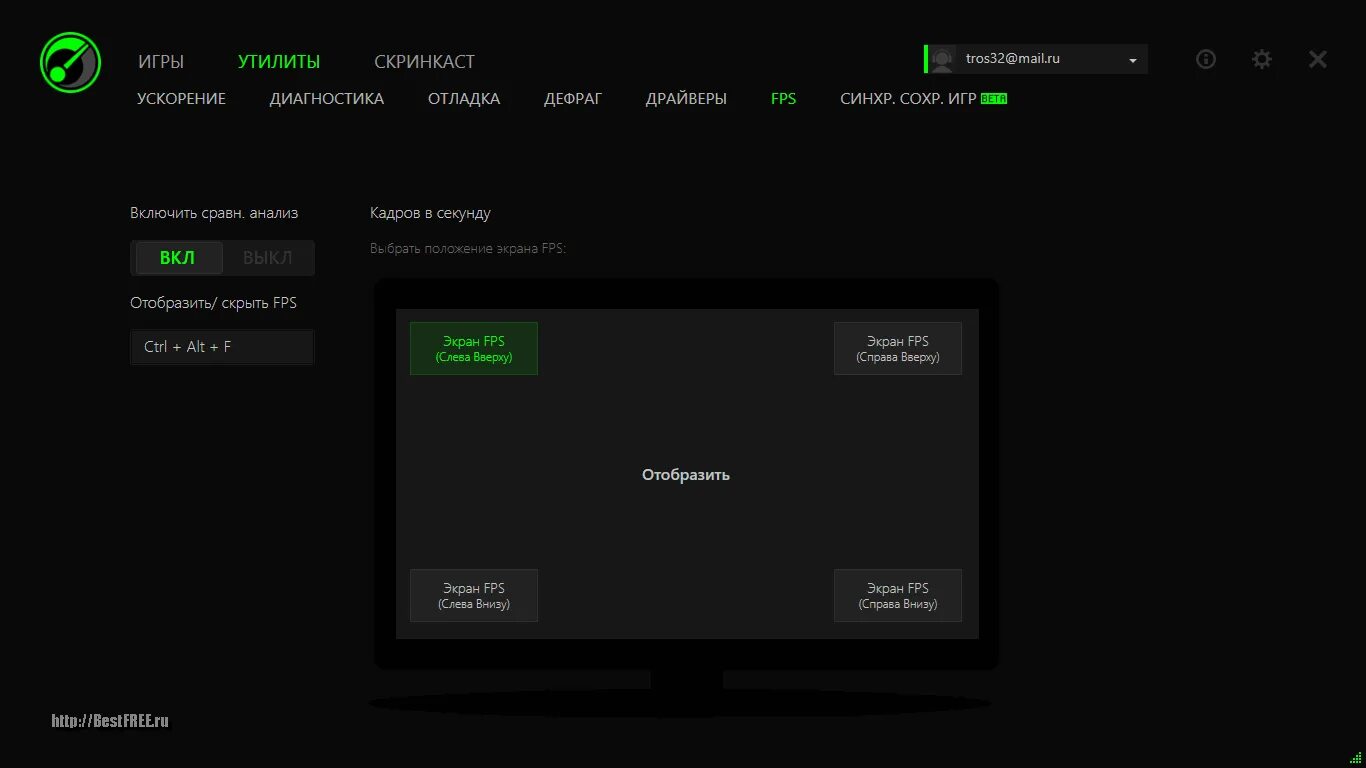 Как ускорить версию песни. Razer Cortex fps. Razer программа. Приложение ускорение игр. Приложение рейзер гейм бустер.