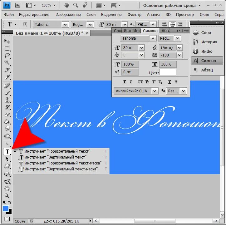 Как сделать шрифт в то. Как в ворд изменить базовый шрифт. Как маленькие буквы сделать большими в ворде. Шрифты по умолчанию. Как сделать шрифт в то.