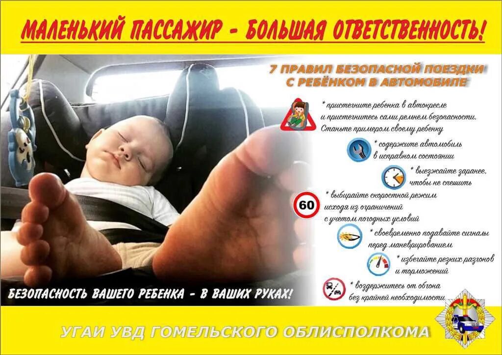 Формирование ответственности у детей. Ребенок это большая ответственность. Ответственность за воспитание детей. Социальная реклама безопасность детей. Ребенок это большая ответственность.