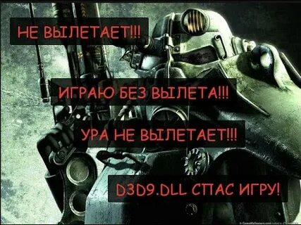 Нова 3 вылетает