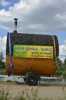 Бочки в аренду