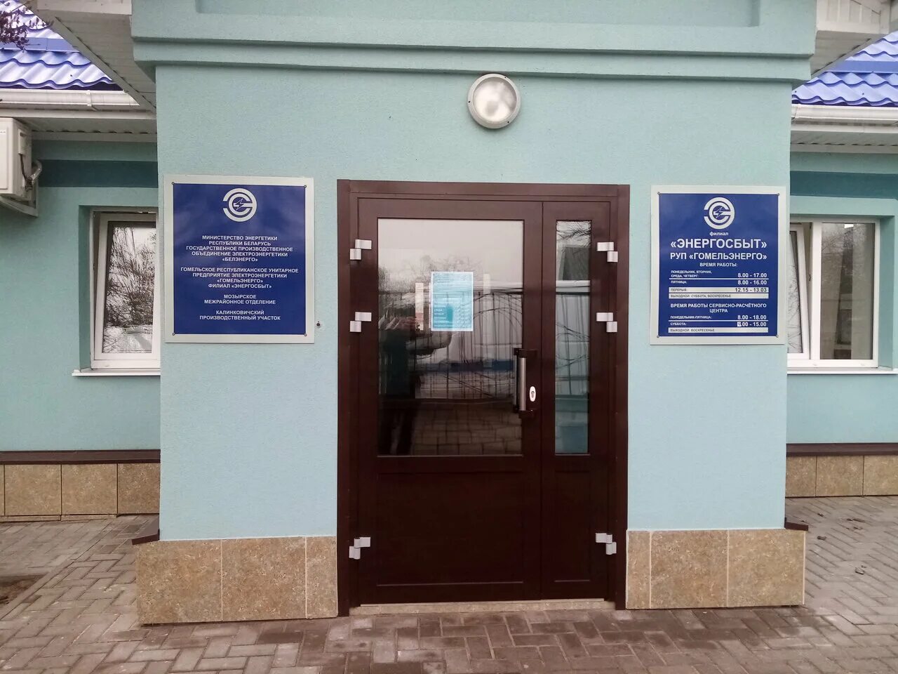 гомельэнерго телефоны гомель. фрунзе улица гомель. учебный центр газпром трансгаз саратов. гомельэнерго телефоны гомель. гомельэнерго телефоны гомель.