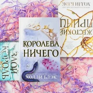 Трилогия холли
