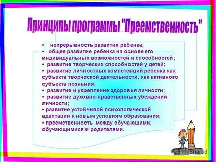 Общее развитие ребенка это